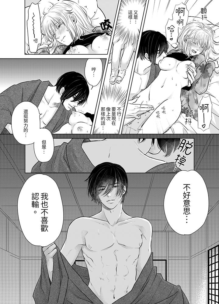 《嘴上说着不要，下面却湿透了哦~和腹黑京都男的国宝级SEX》漫画最新章节嘴上说着不要，下面却湿透了哦~和腹黑京都男的国宝级SEX-第4话免费下拉式在线观看章节第【7】张图片