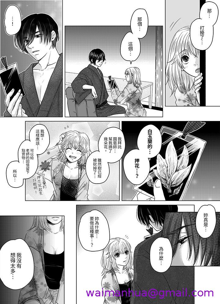 《嘴上说着不要，下面却湿透了哦~和腹黑京都男的国宝级SEX》漫画最新章节嘴上说着不要，下面却湿透了哦~和腹黑京都男的国宝级SEX-第4话免费下拉式在线观看章节第【2】张图片