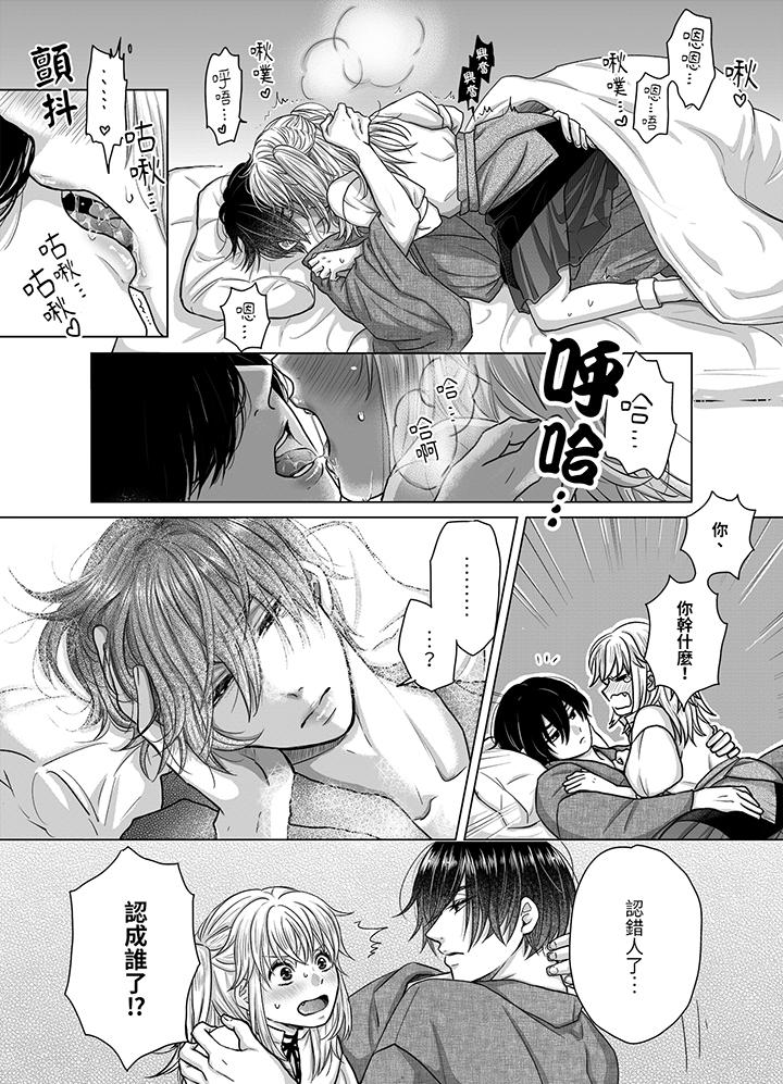 《嘴上说着不要，下面却湿透了哦~和腹黑京都男的国宝级SEX》漫画最新章节嘴上说着不要，下面却湿透了哦~和腹黑京都男的国宝级SEX-第5话免费下拉式在线观看章节第【4】张图片