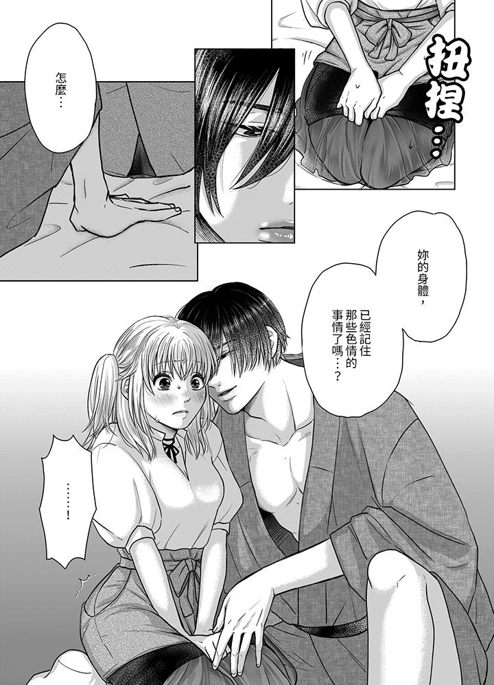 《嘴上说着不要，下面却湿透了哦~和腹黑京都男的国宝级SEX》漫画最新章节嘴上说着不要，下面却湿透了哦~和腹黑京都男的国宝级SEX-第5话免费下拉式在线观看章节第【5】张图片