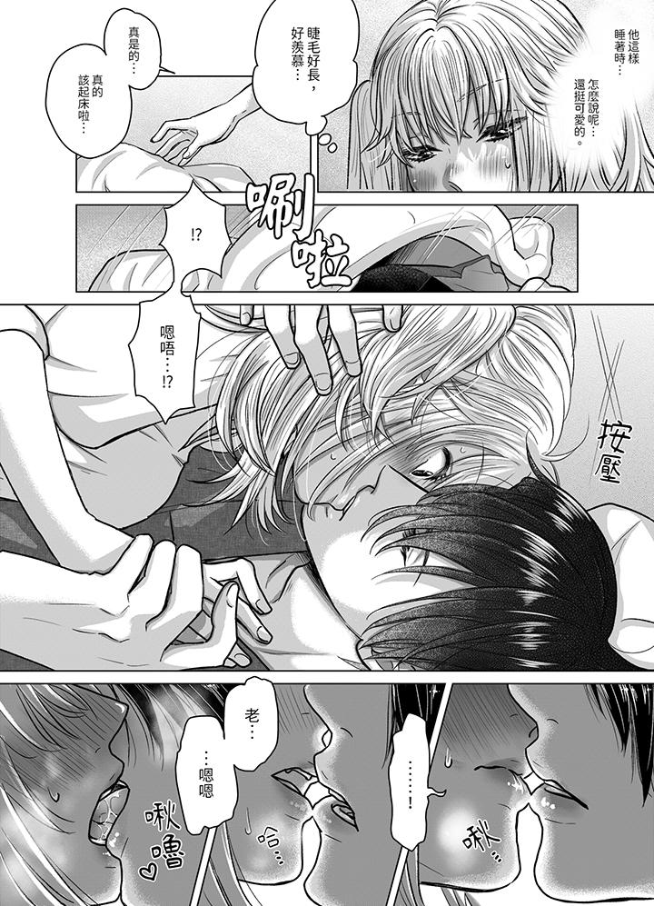 《嘴上说着不要，下面却湿透了哦~和腹黑京都男的国宝级SEX》漫画最新章节嘴上说着不要，下面却湿透了哦~和腹黑京都男的国宝级SEX-第5话免费下拉式在线观看章节第【3】张图片