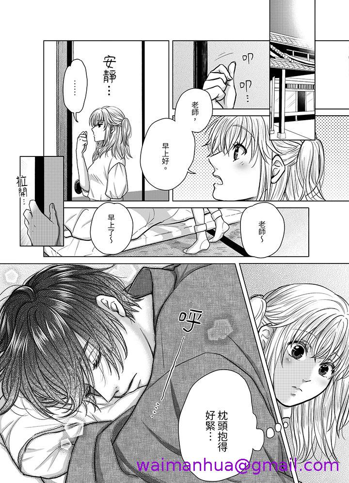 《嘴上说着不要，下面却湿透了哦~和腹黑京都男的国宝级SEX》漫画最新章节嘴上说着不要，下面却湿透了哦~和腹黑京都男的国宝级SEX-第5话免费下拉式在线观看章节第【2】张图片