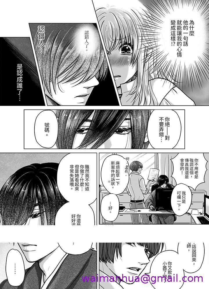 《嘴上说着不要，下面却湿透了哦~和腹黑京都男的国宝级SEX》漫画最新章节嘴上说着不要，下面却湿透了哦~和腹黑京都男的国宝级SEX-第5话免费下拉式在线观看章节第【10】张图片