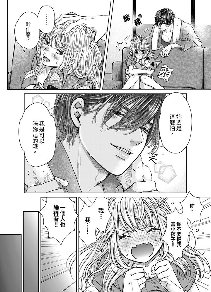 《嘴上说着不要，下面却湿透了哦~和腹黑京都男的国宝级SEX》漫画最新章节嘴上说着不要，下面却湿透了哦~和腹黑京都男的国宝级SEX-第7话免费下拉式在线观看章节第【7】张图片