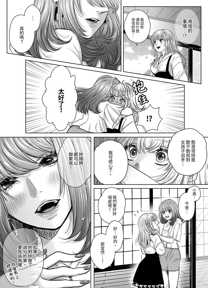 《嘴上说着不要，下面却湿透了哦~和腹黑京都男的国宝级SEX》漫画最新章节嘴上说着不要，下面却湿透了哦~和腹黑京都男的国宝级SEX-第7话免费下拉式在线观看章节第【5】张图片