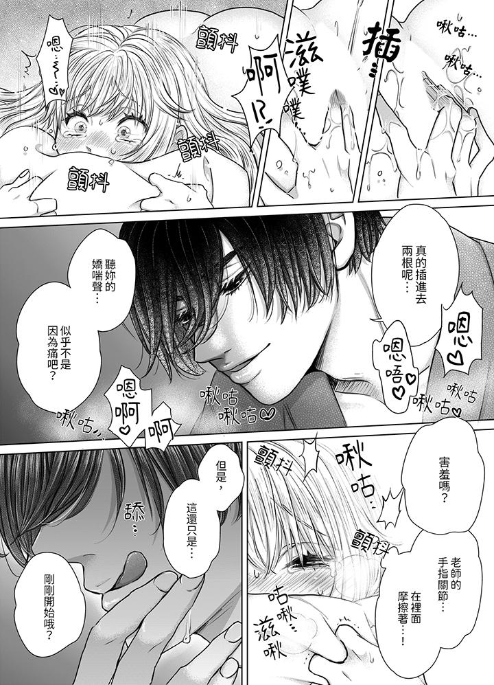 《嘴上说着不要，下面却湿透了哦~和腹黑京都男的国宝级SEX》漫画最新章节嘴上说着不要，下面却湿透了哦~和腹黑京都男的国宝级SEX-第8话免费下拉式在线观看章节第【5】张图片