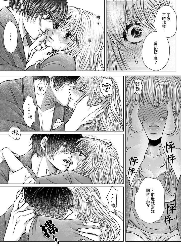 《嘴上说着不要，下面却湿透了哦~和腹黑京都男的国宝级SEX》漫画最新章节嘴上说着不要，下面却湿透了哦~和腹黑京都男的国宝级SEX-第8话免费下拉式在线观看章节第【1】张图片