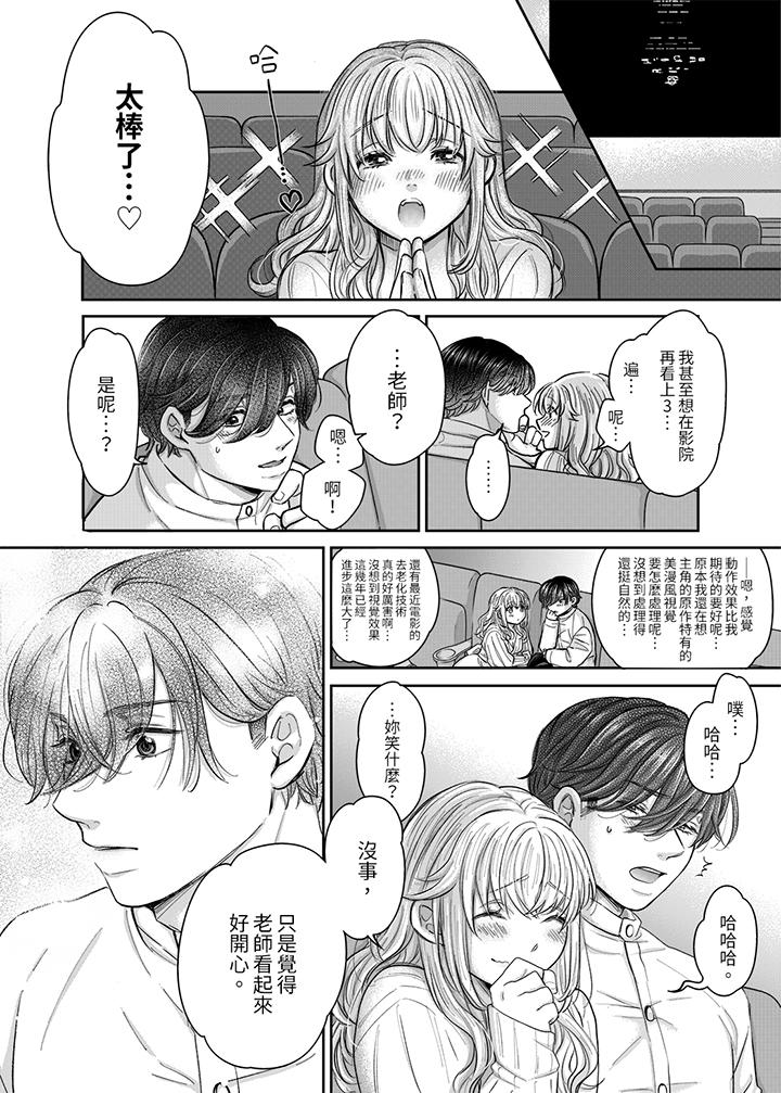 《嘴上说着不要，下面却湿透了哦~和腹黑京都男的国宝级SEX》漫画最新章节嘴上说着不要，下面却湿透了哦~和腹黑京都男的国宝级SEX-第9话免费下拉式在线观看章节第【9】张图片