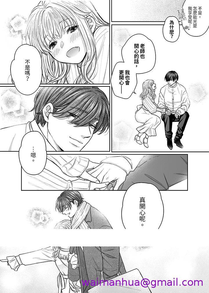 《嘴上说着不要，下面却湿透了哦~和腹黑京都男的国宝级SEX》漫画最新章节嘴上说着不要，下面却湿透了哦~和腹黑京都男的国宝级SEX-第9话免费下拉式在线观看章节第【10】张图片