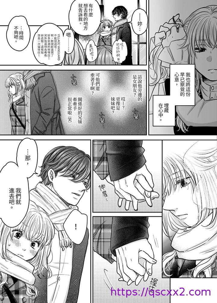 《嘴上说着不要，下面却湿透了哦~和腹黑京都男的国宝级SEX》漫画最新章节嘴上说着不要，下面却湿透了哦~和腹黑京都男的国宝级SEX-第9话免费下拉式在线观看章节第【6】张图片