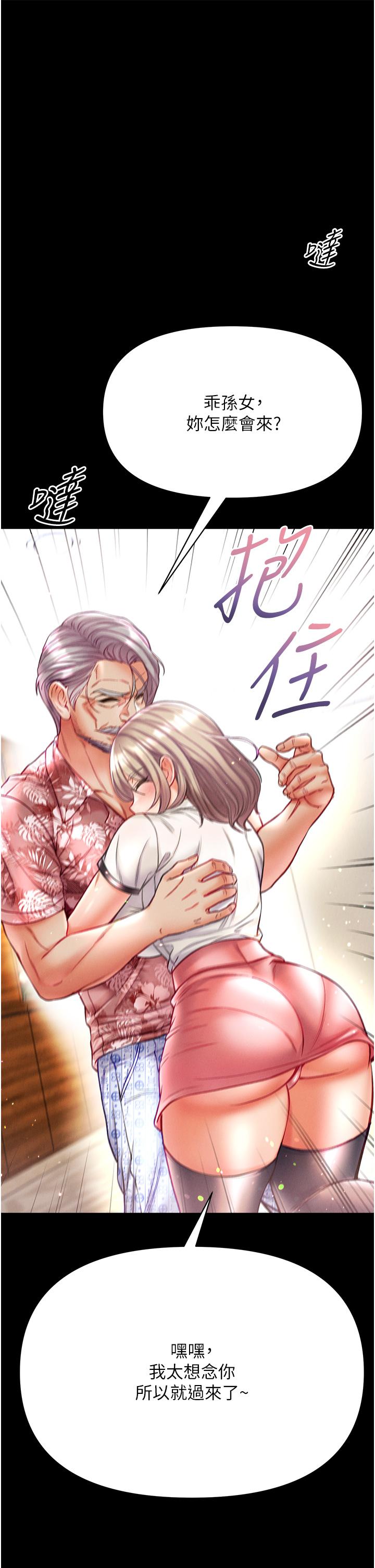 《第一大弟子》漫画最新章节第一大弟子-第41话-全是卫生纸惹的祸!免费下拉式在线观看章节第【1】张图片