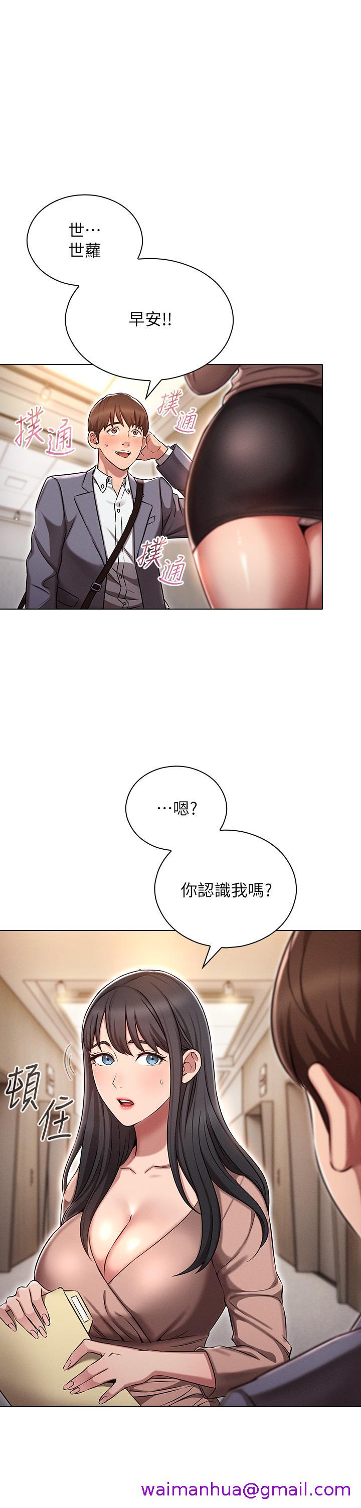 《鲁蛇的多重宇宙》漫画最新章节鲁蛇的多重宇宙-第2话-性感前辈的色诱免费下拉式在线观看章节第【2】张图片