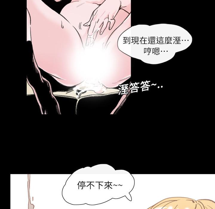 《说你喜欢我》漫画最新章节说你喜欢我-第 1 话免费下拉式在线观看章节第【108】张图片