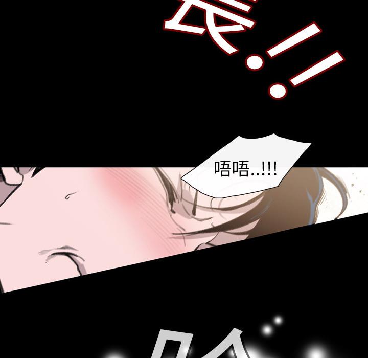 《说你喜欢我》漫画最新章节说你喜欢我-第 1 话免费下拉式在线观看章节第【93】张图片