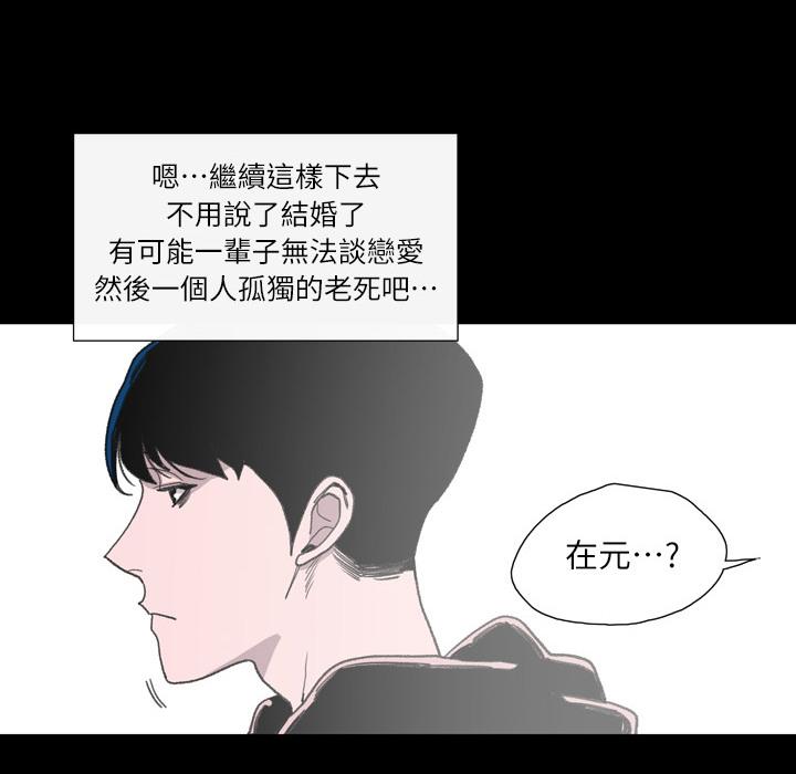 《说你喜欢我》漫画最新章节说你喜欢我-第 1 话免费下拉式在线观看章节第【135】张图片