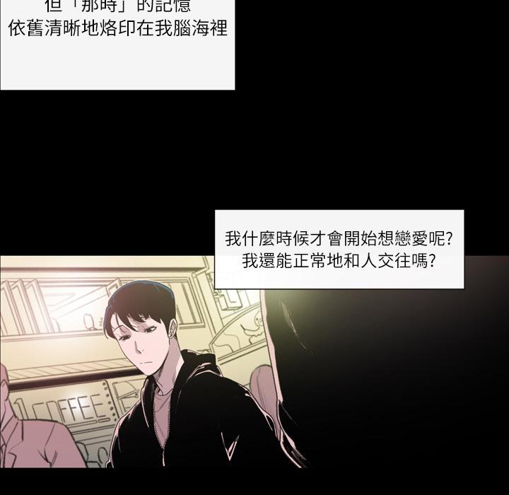 《说你喜欢我》漫画最新章节说你喜欢我-第 1 话免费下拉式在线观看章节第【132】张图片