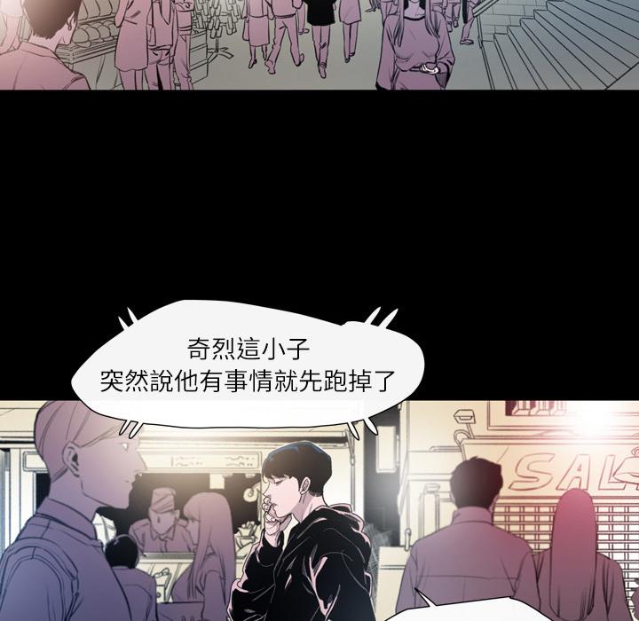 《说你喜欢我》漫画最新章节说你喜欢我-第 1 话免费下拉式在线观看章节第【121】张图片