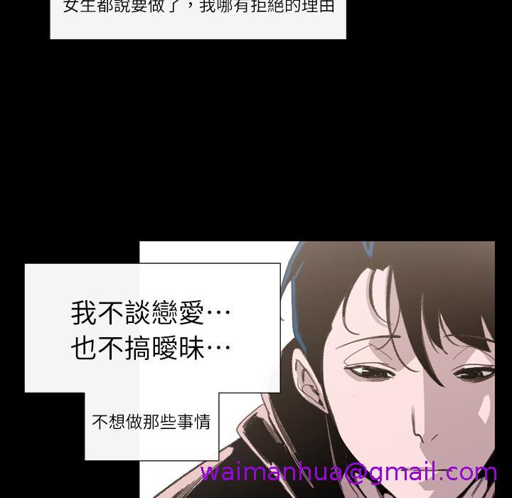 《说你喜欢我》漫画最新章节说你喜欢我-第 1 话免费下拉式在线观看章节第【130】张图片