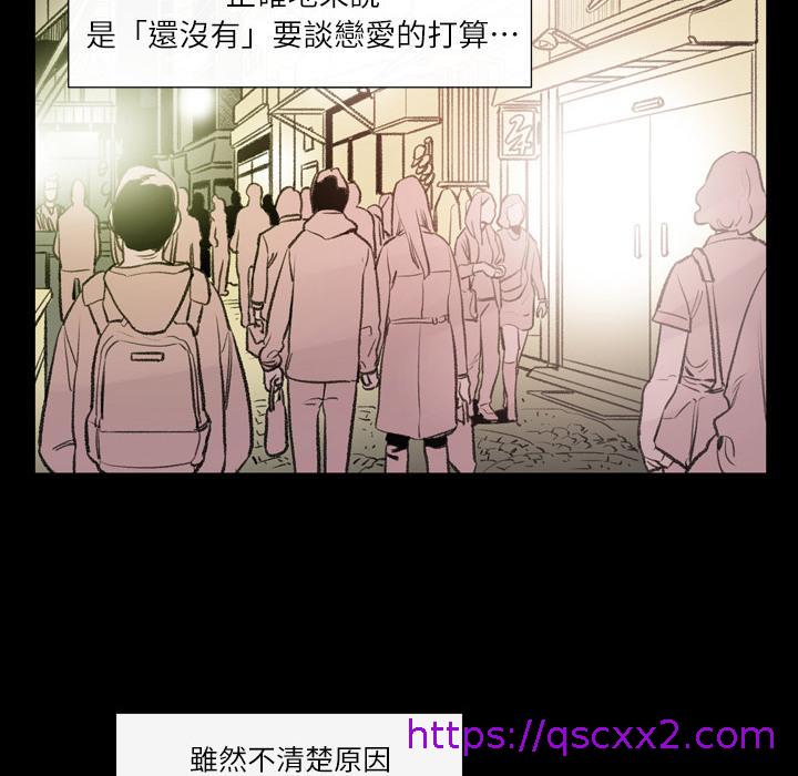 《说你喜欢我》漫画最新章节说你喜欢我-第 1 话免费下拉式在线观看章节第【126】张图片