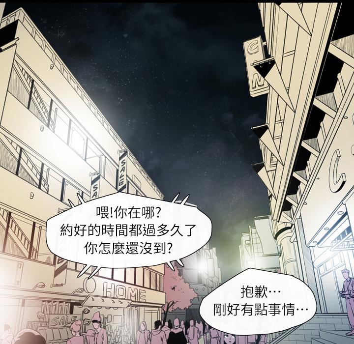 《说你喜欢我》漫画最新章节说你喜欢我-第 1 话免费下拉式在线观看章节第【120】张图片