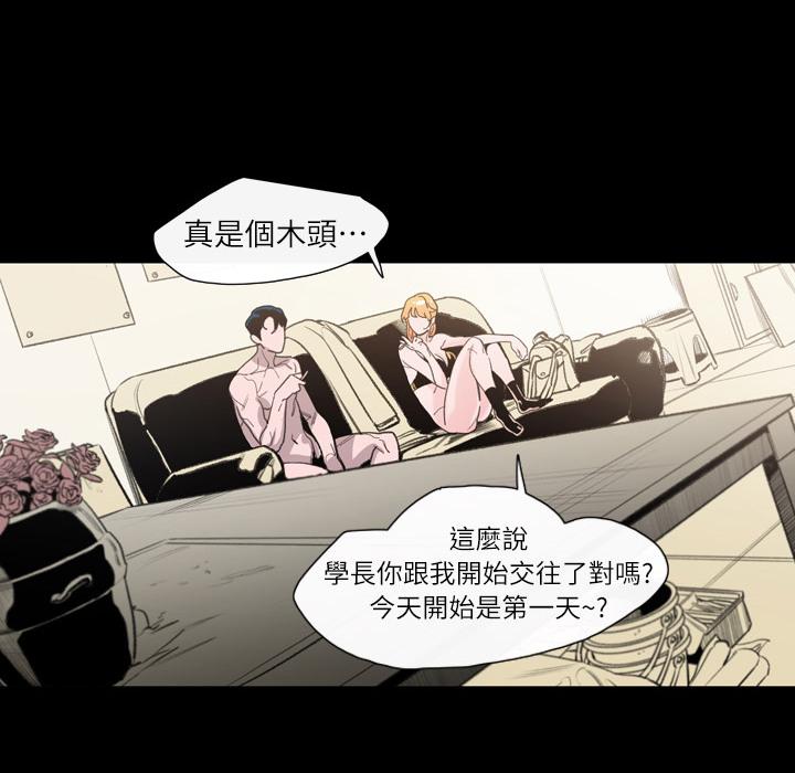 《说你喜欢我》漫画最新章节说你喜欢我-第 1 话免费下拉式在线观看章节第【112】张图片