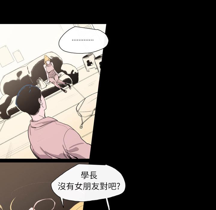 《说你喜欢我》漫画最新章节说你喜欢我-第 1 话免费下拉式在线观看章节第【29】张图片