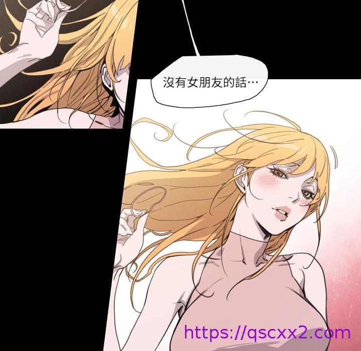 《说你喜欢我》漫画最新章节说你喜欢我-第 1 话免费下拉式在线观看章节第【30】张图片