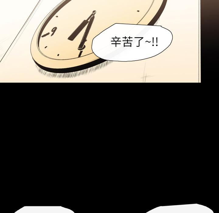 《说你喜欢我》漫画最新章节说你喜欢我-第 1 话免费下拉式在线观看章节第【24】张图片