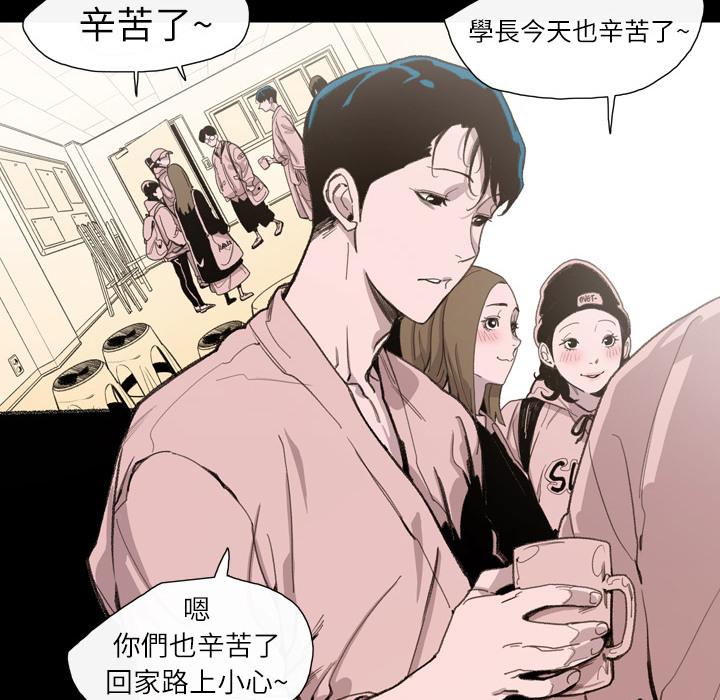 《说你喜欢我》漫画最新章节说你喜欢我-第 1 话免费下拉式在线观看章节第【25】张图片