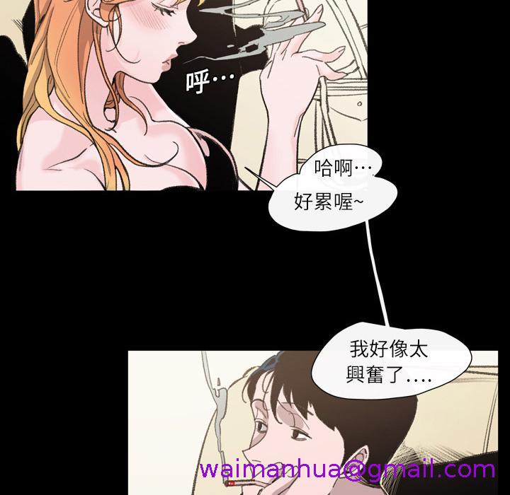 《说你喜欢我》漫画最新章节说你喜欢我-第 1 话免费下拉式在线观看章节第【106】张图片