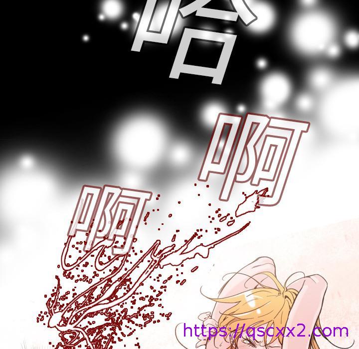 《说你喜欢我》漫画最新章节说你喜欢我-第 1 话免费下拉式在线观看章节第【94】张图片