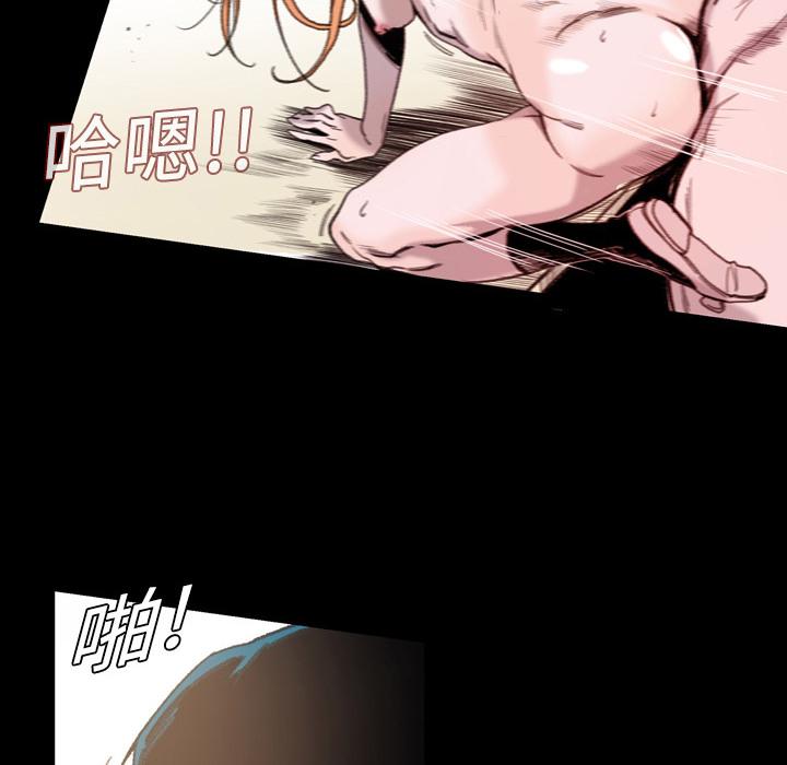 《说你喜欢我》漫画最新章节说你喜欢我-第 1 话免费下拉式在线观看章节第【44】张图片