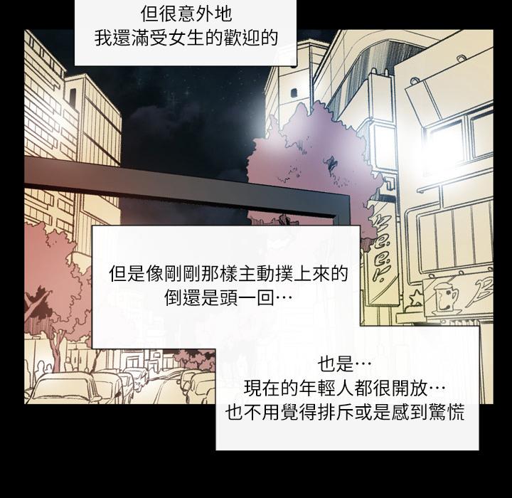 《说你喜欢我》漫画最新章节说你喜欢我-第 1 话免费下拉式在线观看章节第【127】张图片