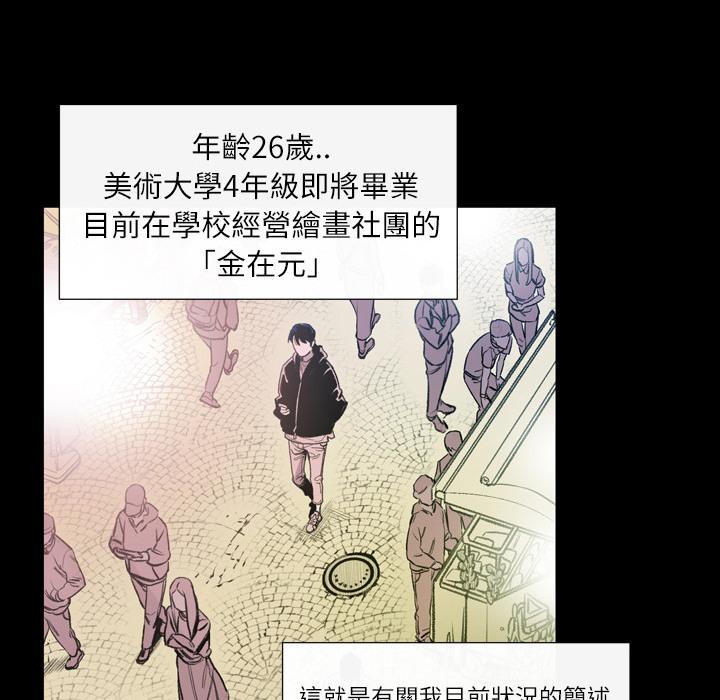 《说你喜欢我》漫画最新章节说你喜欢我-第 1 话免费下拉式在线观看章节第【123】张图片