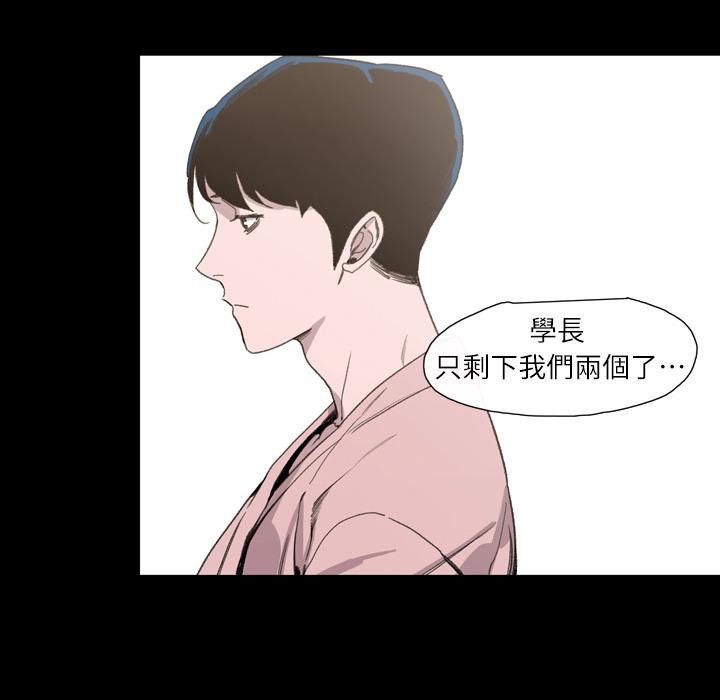 《说你喜欢我》漫画最新章节说你喜欢我-第 1 话免费下拉式在线观看章节第【28】张图片