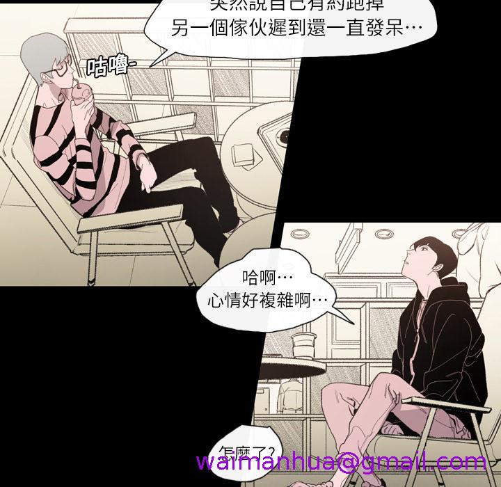 《说你喜欢我》漫画最新章节说你喜欢我-第 2 话免费下拉式在线观看章节第【10】张图片