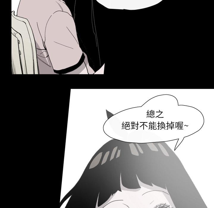 《说你喜欢我》漫画最新章节说你喜欢我-第 2 话免费下拉式在线观看章节第【52】张图片