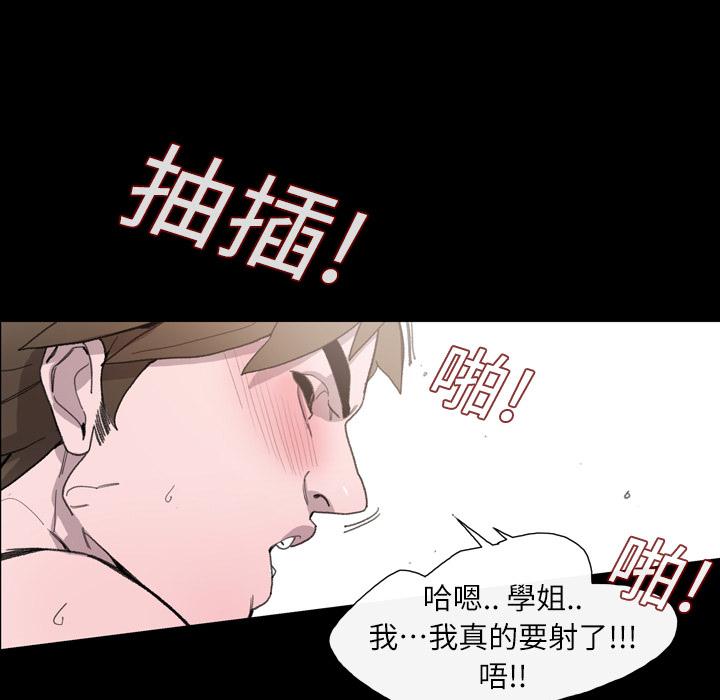 《说你喜欢我》漫画最新章节说你喜欢我-第 2 话免费下拉式在线观看章节第【101】张图片