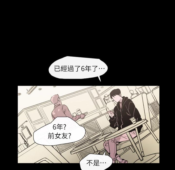 《说你喜欢我》漫画最新章节说你喜欢我-第 2 话免费下拉式在线观看章节第【16】张图片