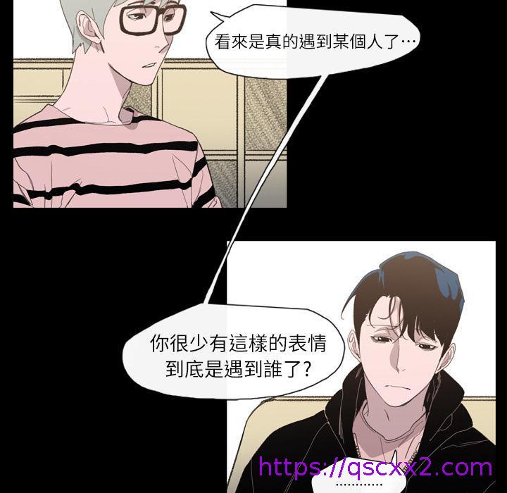 《说你喜欢我》漫画最新章节说你喜欢我-第 2 话免费下拉式在线观看章节第【14】张图片