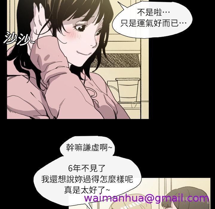 《说你喜欢我》漫画最新章节说你喜欢我-第 2 话免费下拉式在线观看章节第【26】张图片