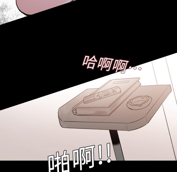 《说你喜欢我》漫画最新章节说你喜欢我-第 2 话免费下拉式在线观看章节第【87】张图片