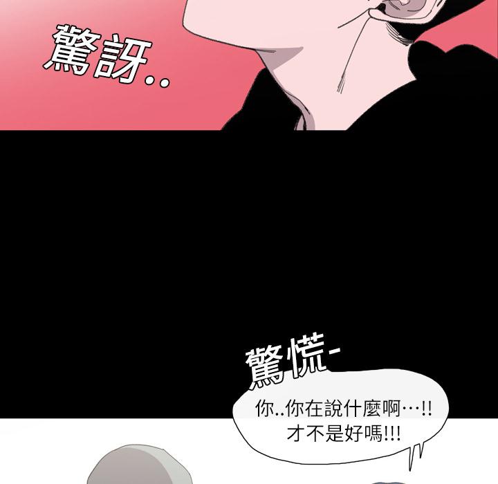 《说你喜欢我》漫画最新章节说你喜欢我-第 2 话免费下拉式在线观看章节第【12】张图片