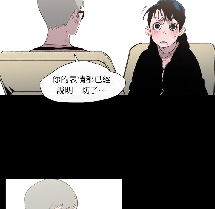 《说你喜欢我》漫画最新章节说你喜欢我-第 2 话免费下拉式在线观看章节第【13】张图片