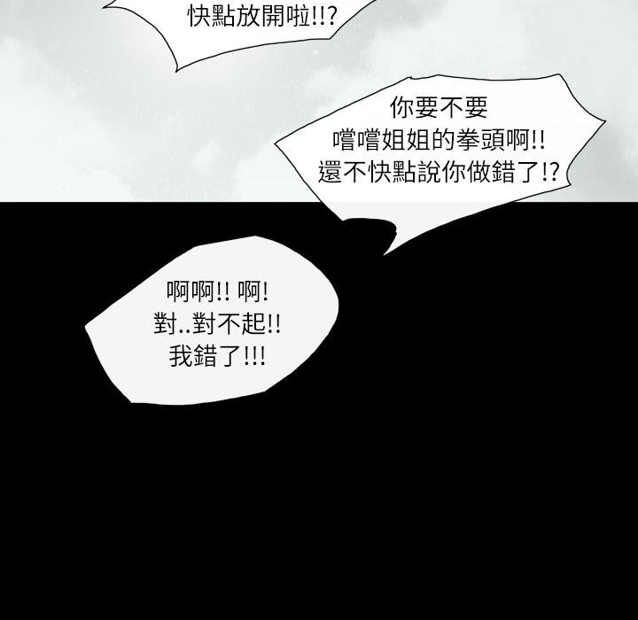 《说你喜欢我》漫画最新章节说你喜欢我-第 2 话免费下拉式在线观看章节第【45】张图片