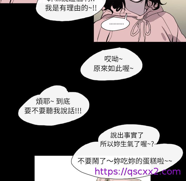 《说你喜欢我》漫画最新章节说你喜欢我-第 2 话免费下拉式在线观看章节第【30】张图片