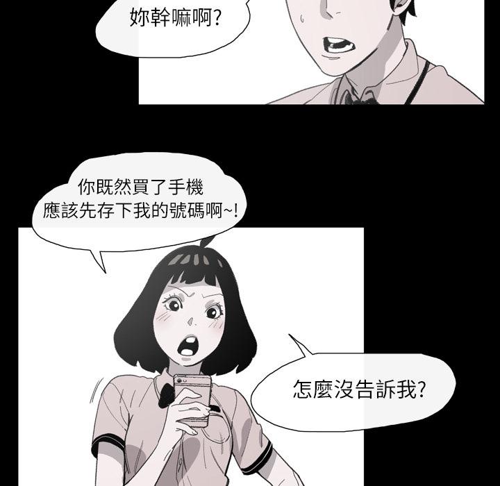 《说你喜欢我》漫画最新章节说你喜欢我-第 2 话免费下拉式在线观看章节第【41】张图片