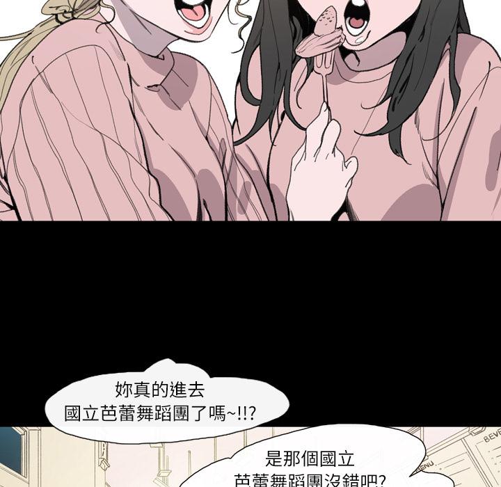 《说你喜欢我》漫画最新章节说你喜欢我-第 2 话免费下拉式在线观看章节第【24】张图片