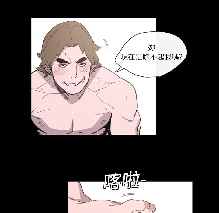 《说你喜欢我》漫画最新章节说你喜欢我-第 2 话免费下拉式在线观看章节第【80】张图片