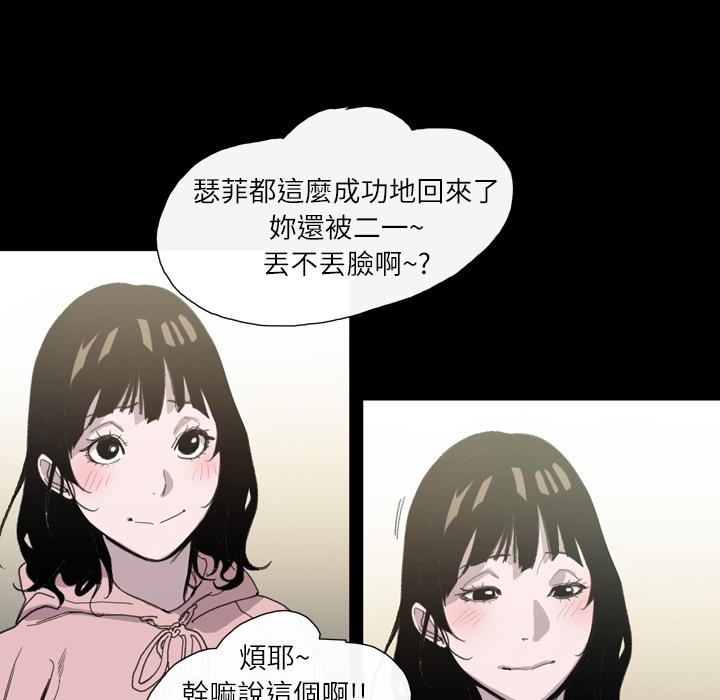 《说你喜欢我》漫画最新章节说你喜欢我-第 2 话免费下拉式在线观看章节第【29】张图片